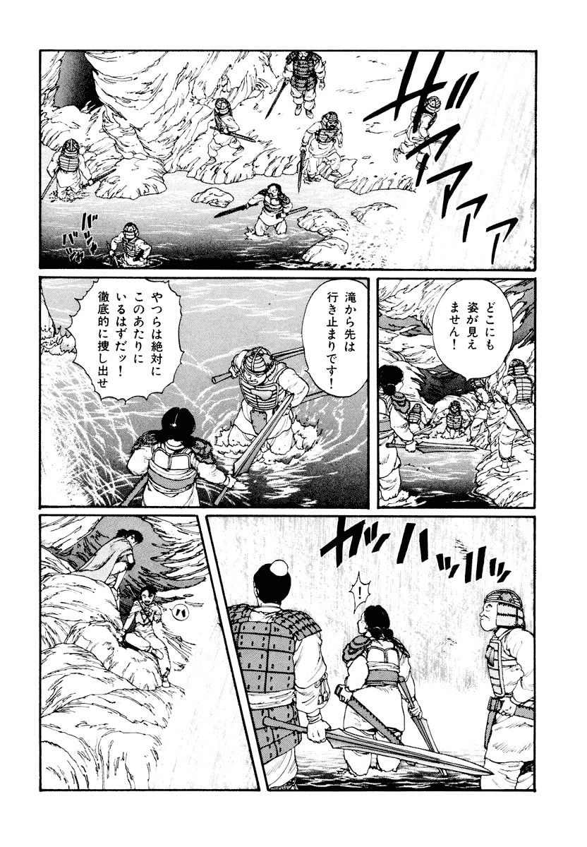 Dũng Sĩ RaiKa Volume 3 - 90