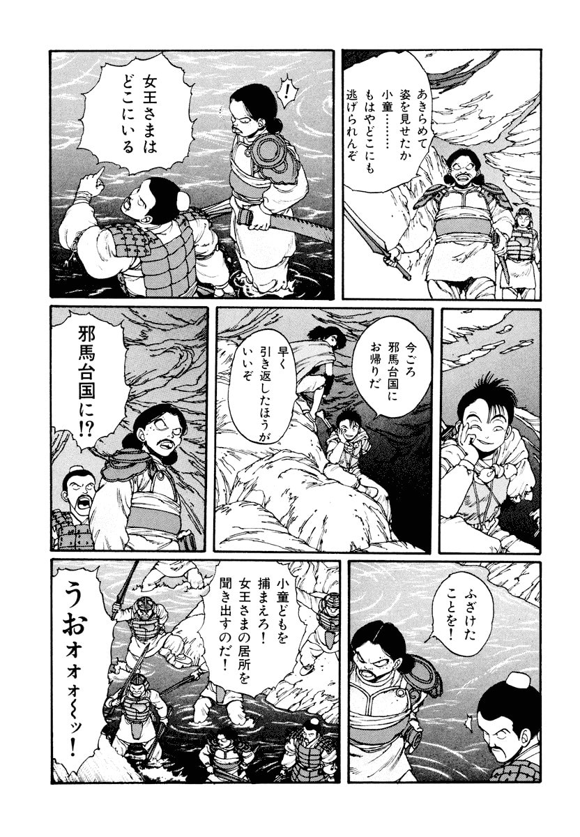 Dũng Sĩ RaiKa Volume 3 - 91