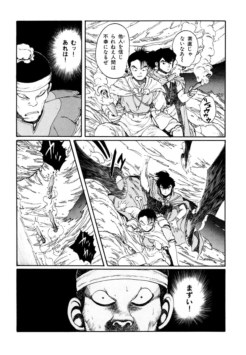 Dũng Sĩ RaiKa Volume 3 - 92