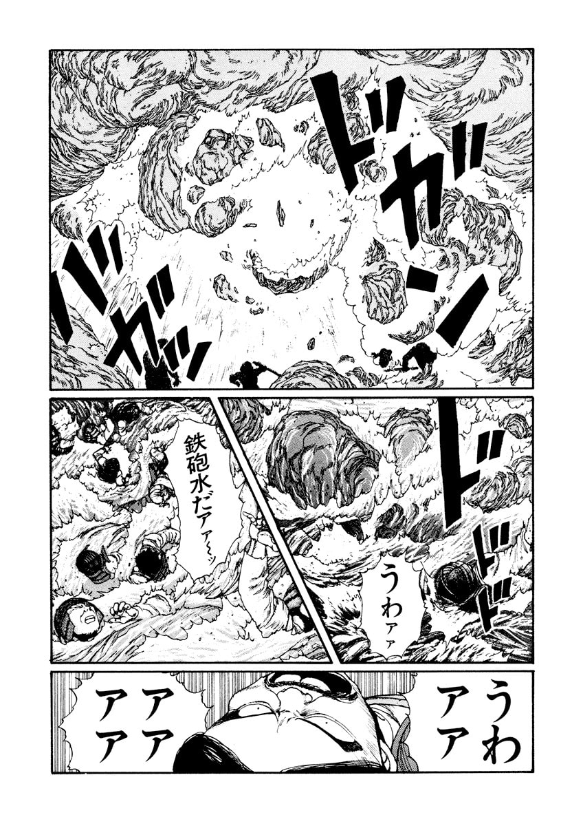 Dũng Sĩ RaiKa Volume 3 - 93