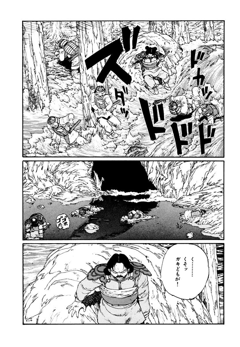 Dũng Sĩ RaiKa Volume 3 - 95