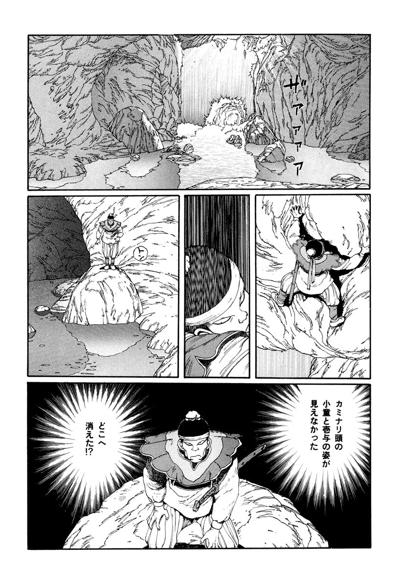 Dũng Sĩ RaiKa Volume 3 - 96