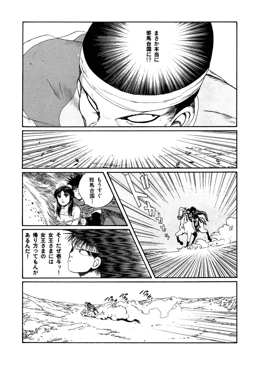 Dũng Sĩ RaiKa Volume 3 - 97