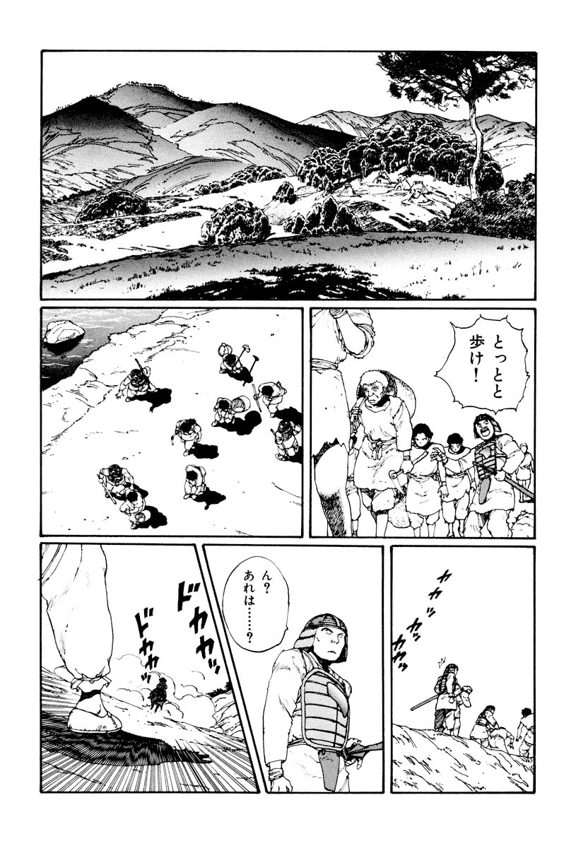 Dũng Sĩ RaiKa Volume 3 - 98