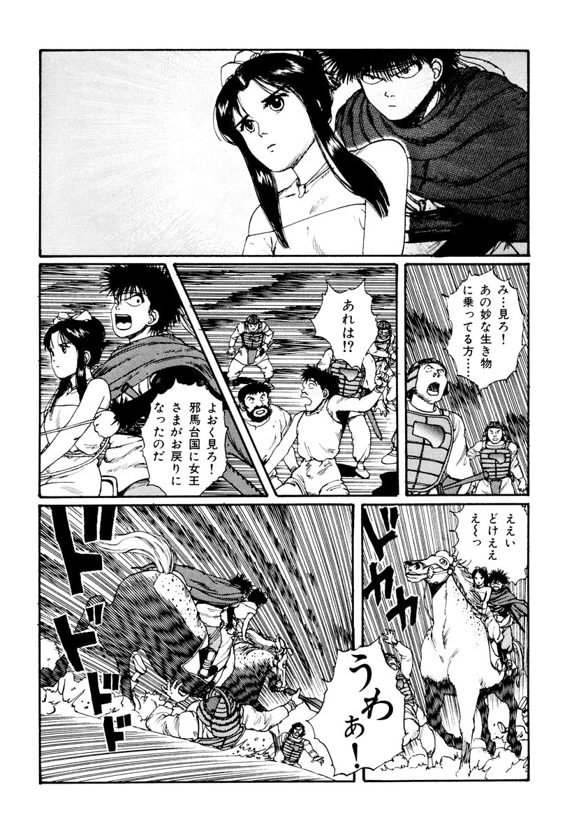 Dũng Sĩ RaiKa Volume 3 - 100