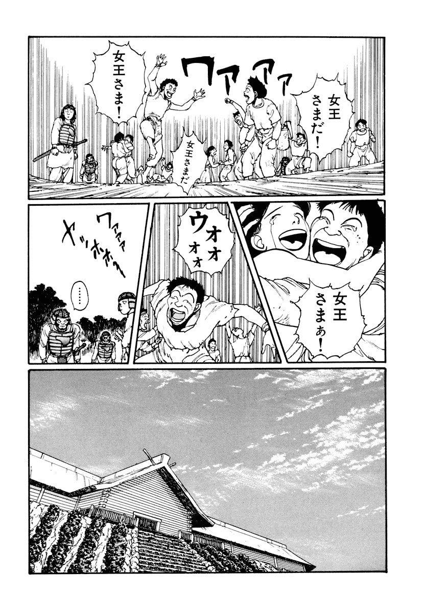 Dũng Sĩ RaiKa Volume 3 - 102