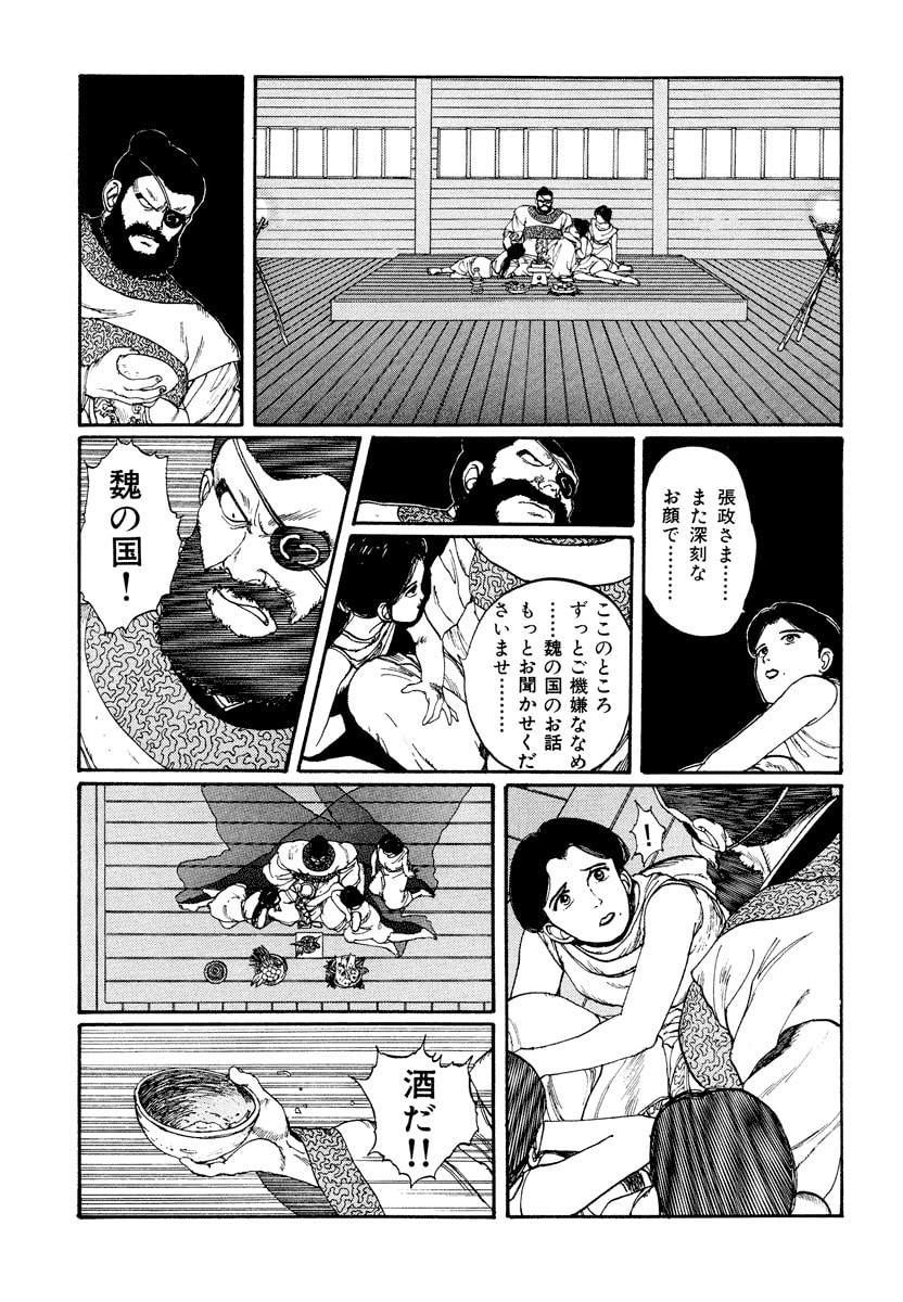 Dũng Sĩ RaiKa Volume 3 - 103