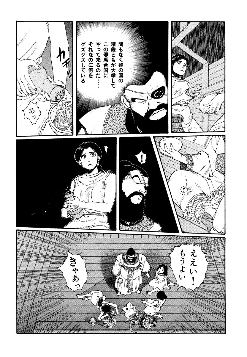 Dũng Sĩ RaiKa Volume 3 - 104