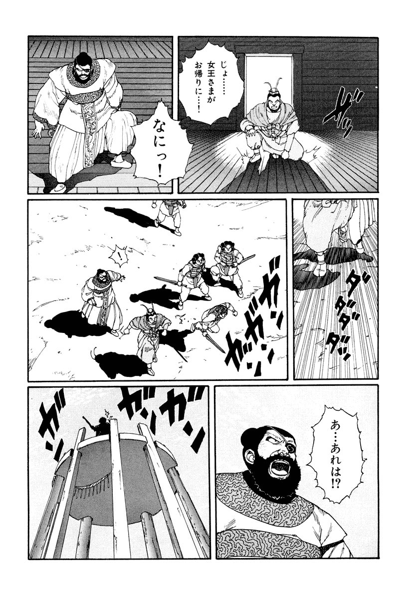 Dũng Sĩ RaiKa Volume 3 - 106