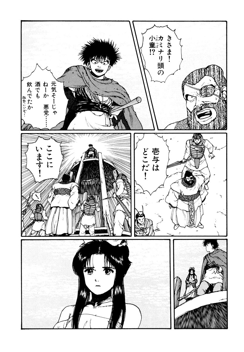 Dũng Sĩ RaiKa Volume 3 - 107