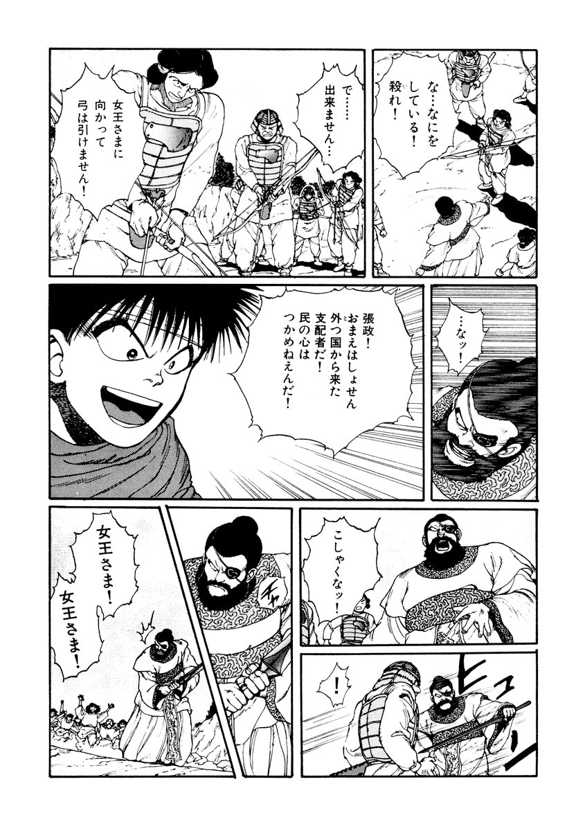 Dũng Sĩ RaiKa Volume 3 - 109