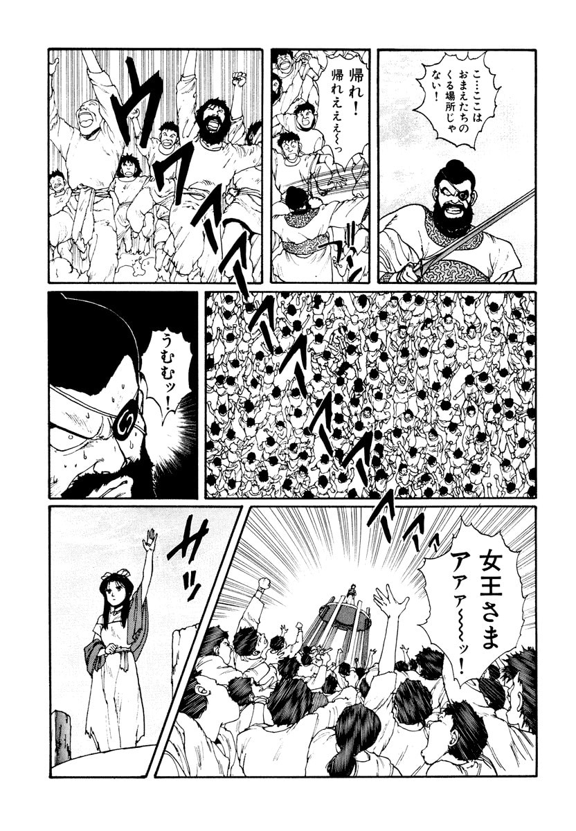 Dũng Sĩ RaiKa Volume 3 - 111