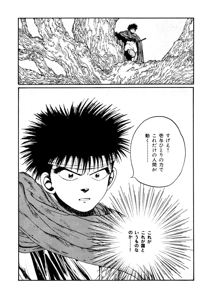 Dũng Sĩ RaiKa Volume 3 - 115