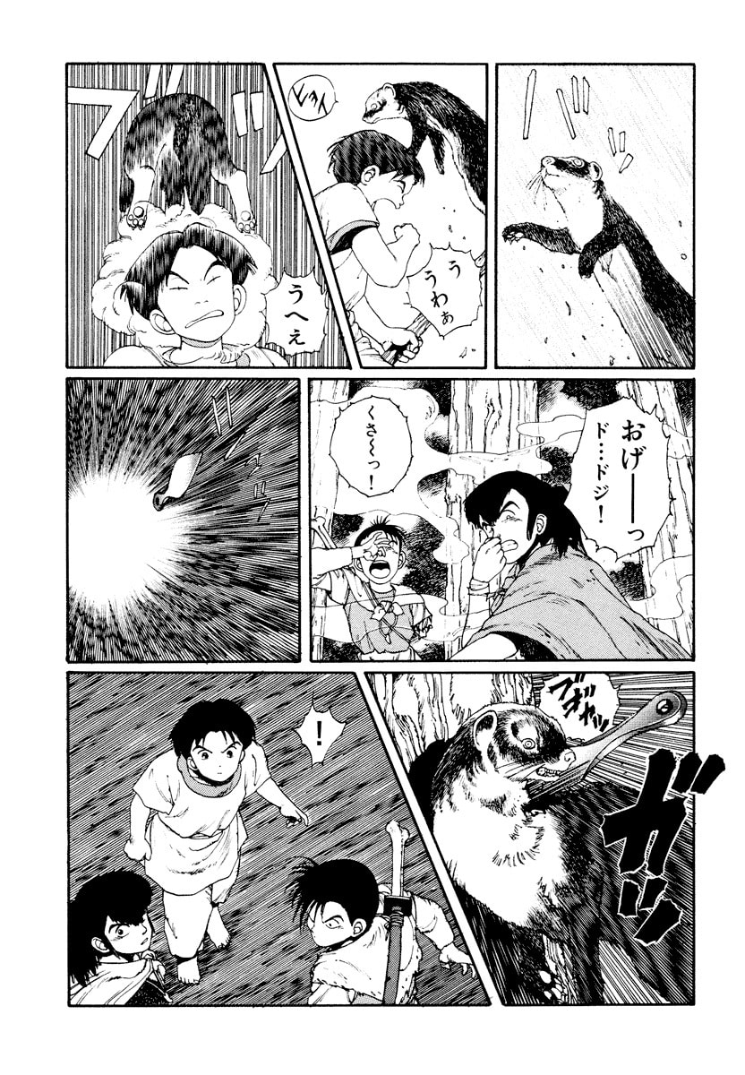 Dũng Sĩ RaiKa Volume 3 - 117