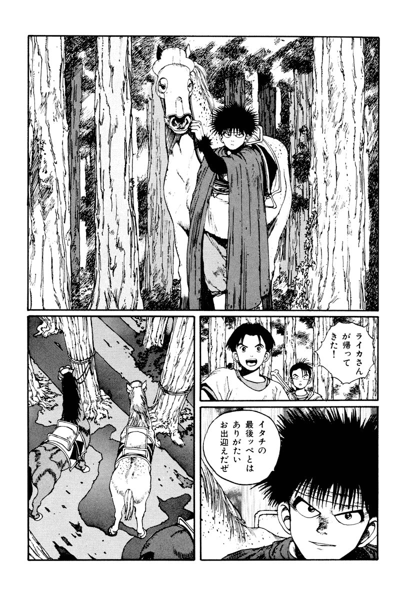 Dũng Sĩ RaiKa Volume 3 - 118
