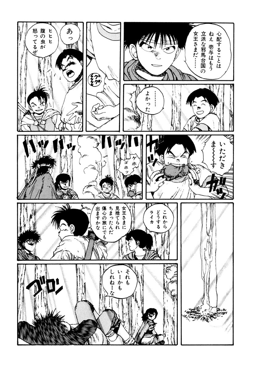 Dũng Sĩ RaiKa Volume 3 - 120