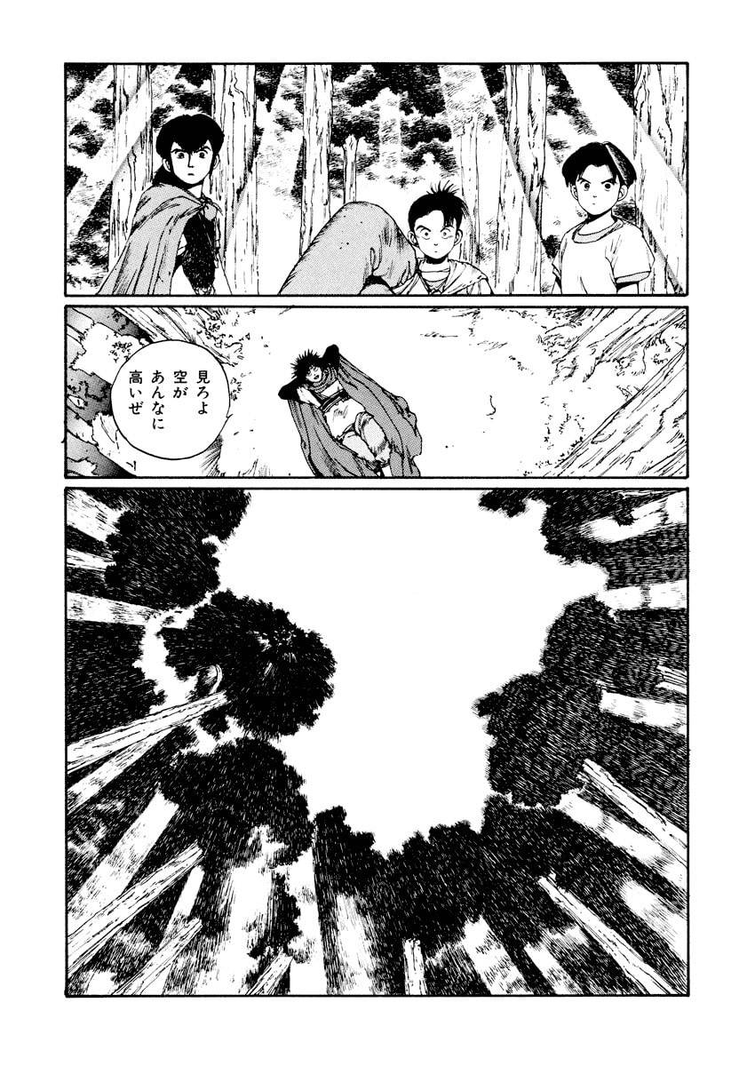 Dũng Sĩ RaiKa Volume 3 - 121