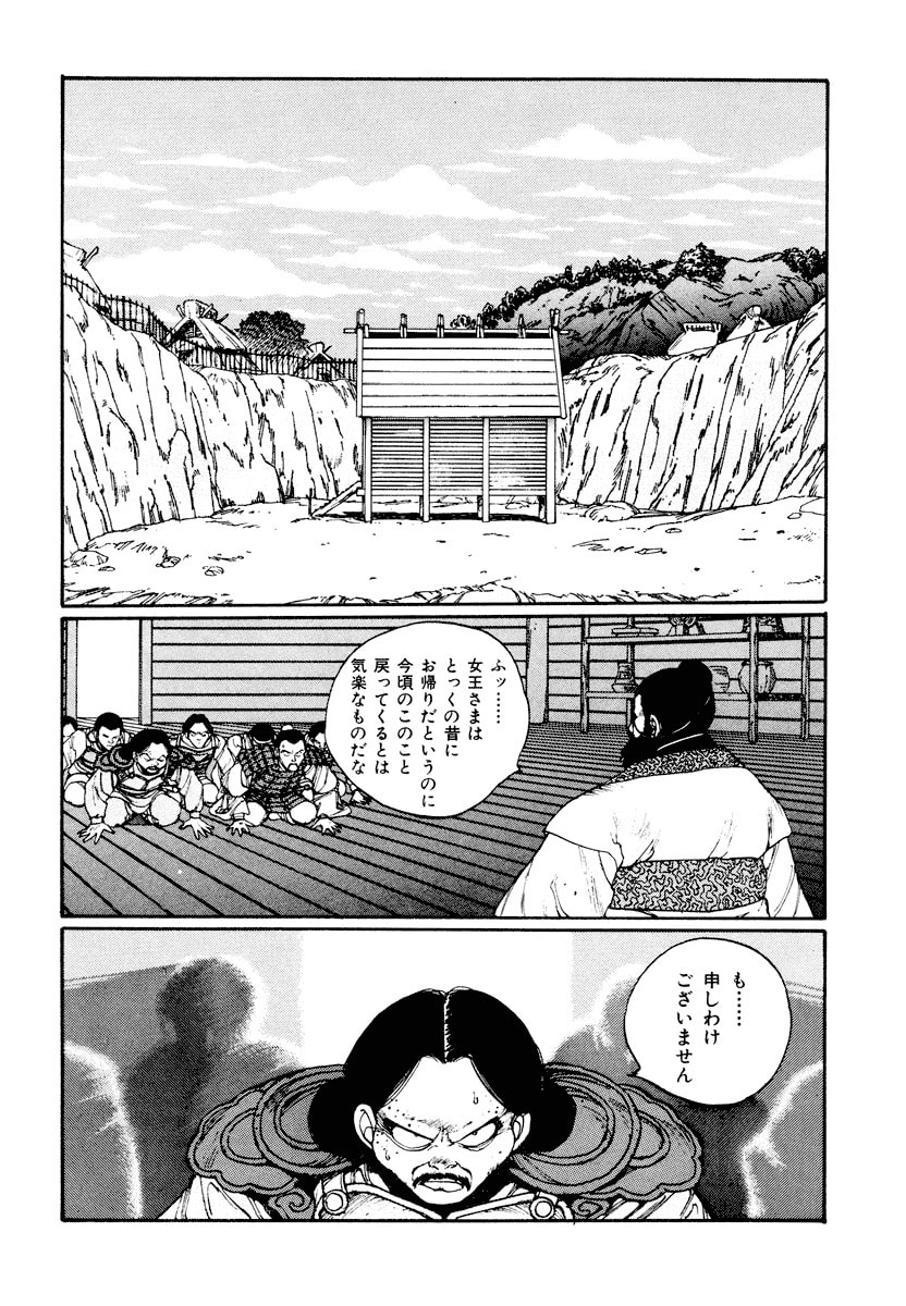 Dũng Sĩ RaiKa Volume 3 - 122