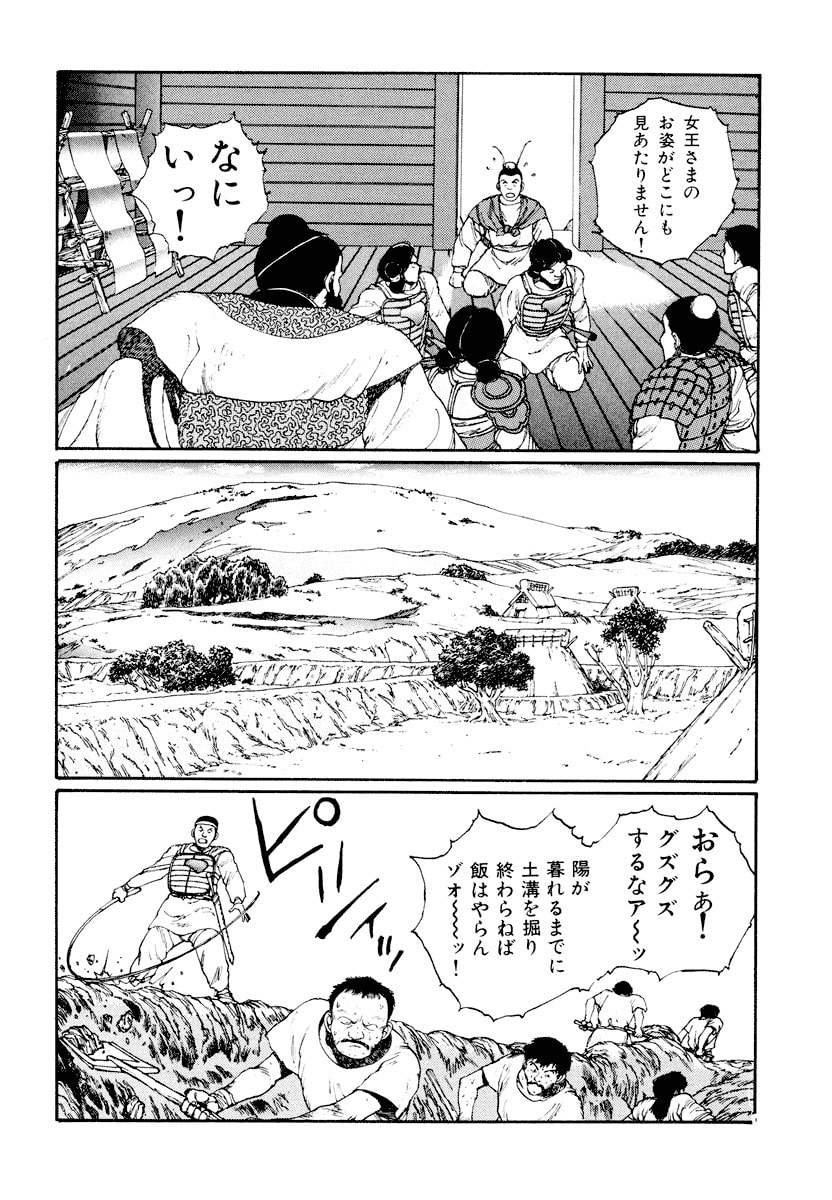 Dũng Sĩ RaiKa Volume 3 - 124