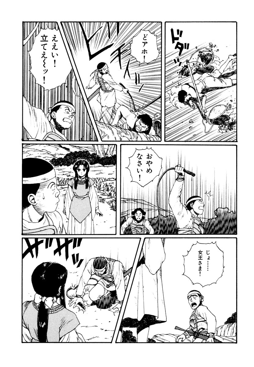 Dũng Sĩ RaiKa Volume 3 - 125