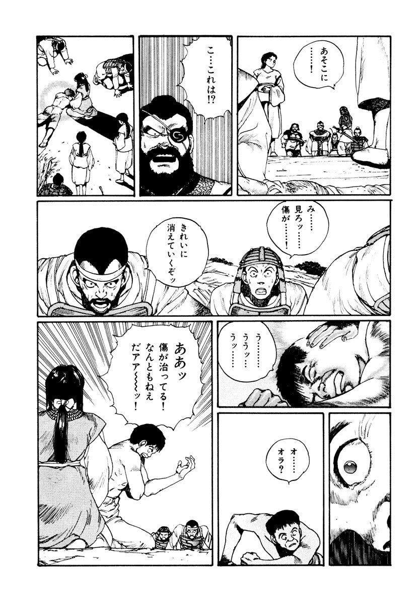 Dũng Sĩ RaiKa Volume 3 - 127