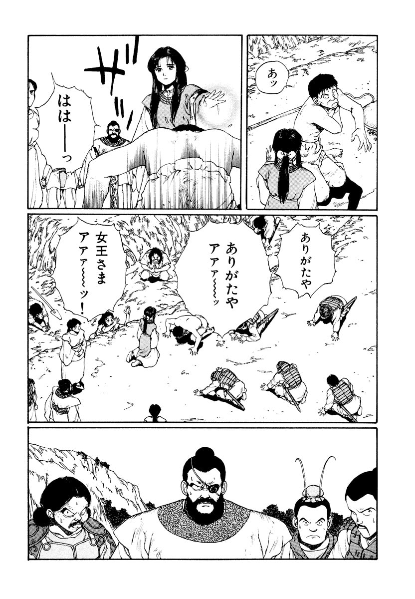 Dũng Sĩ RaiKa Volume 3 - 128