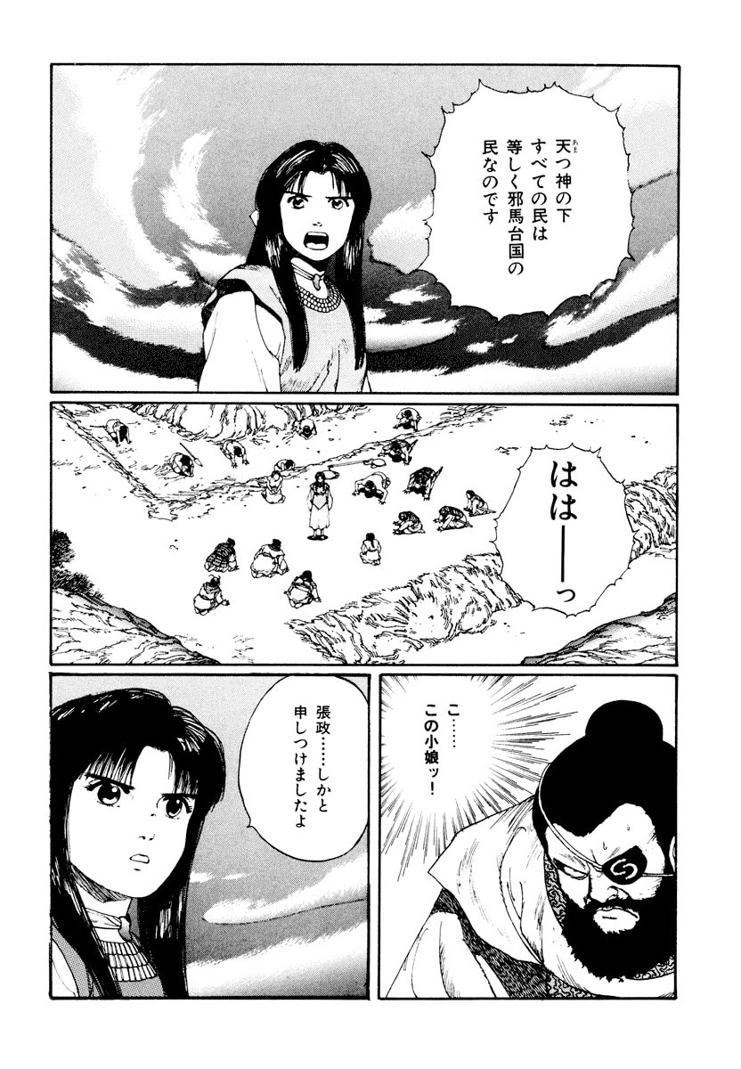 Dũng Sĩ RaiKa Volume 3 - 130