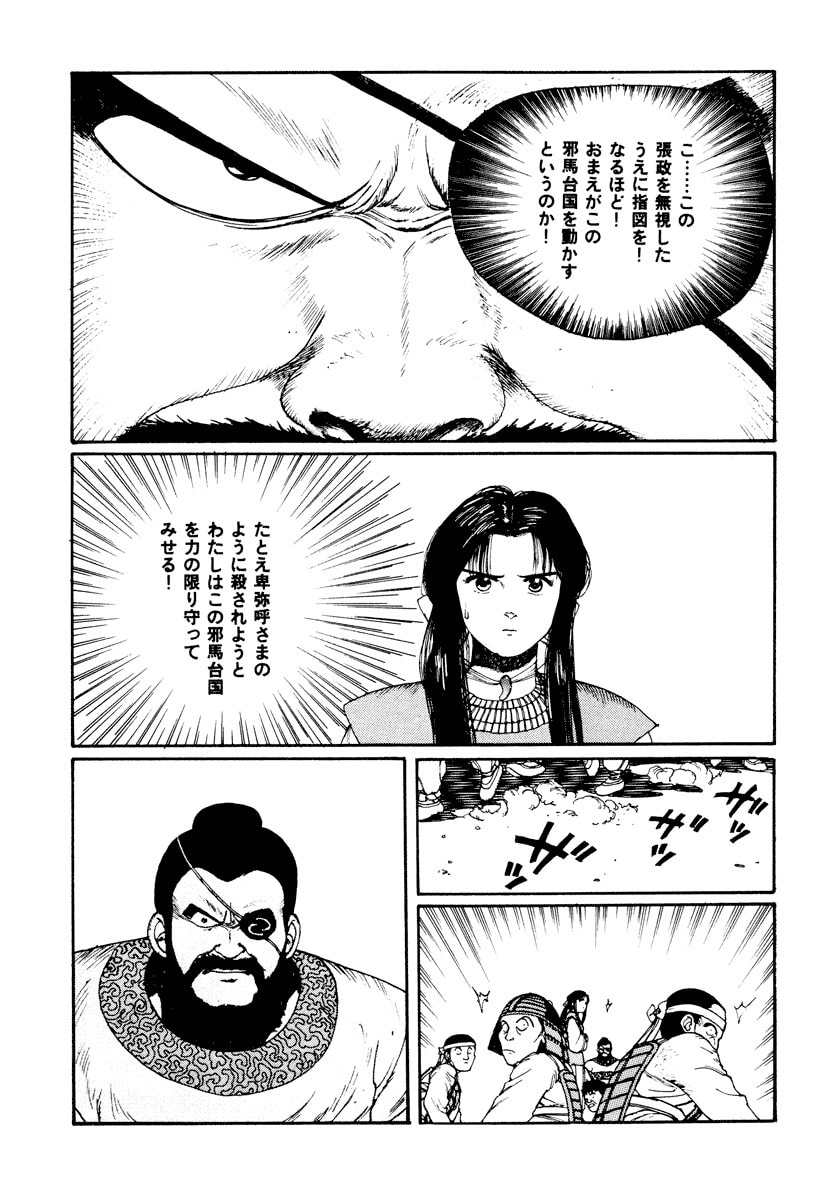 Dũng Sĩ RaiKa Volume 3 - 131