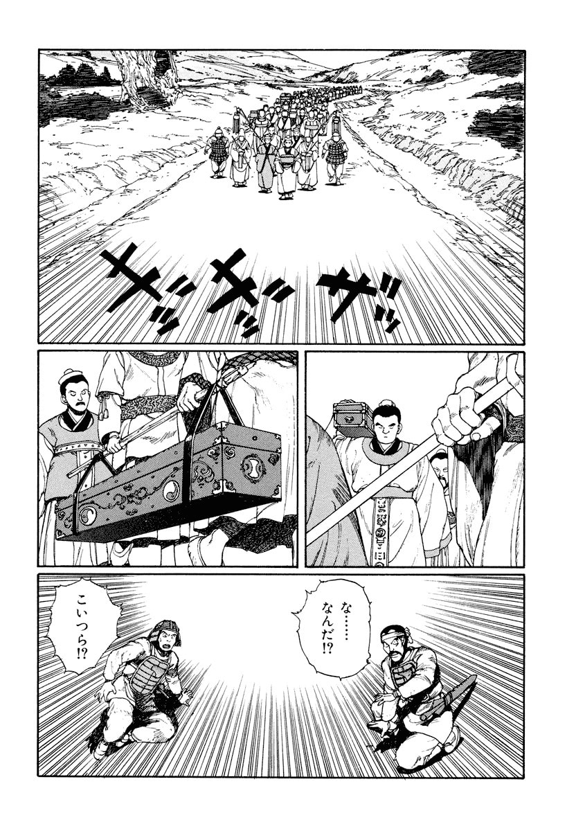 Dũng Sĩ RaiKa Volume 3 - 132