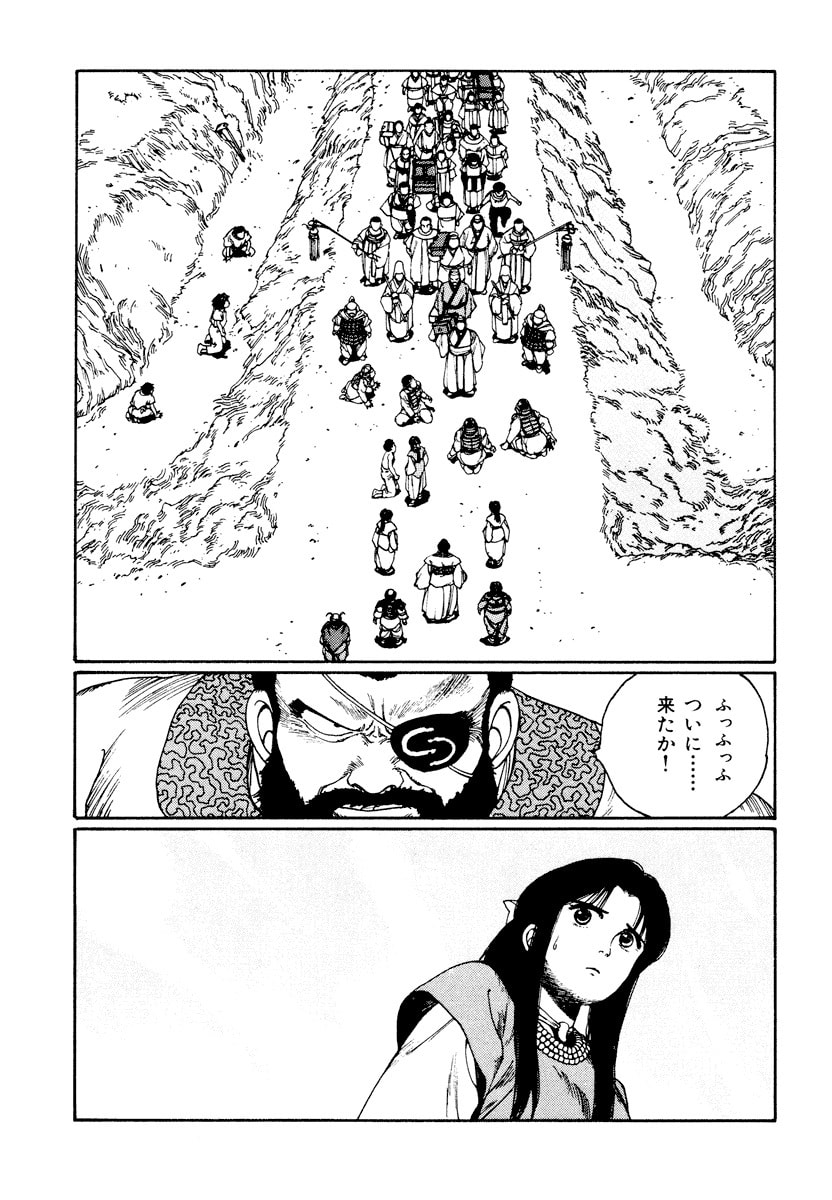 Dũng Sĩ RaiKa Volume 3 - 133