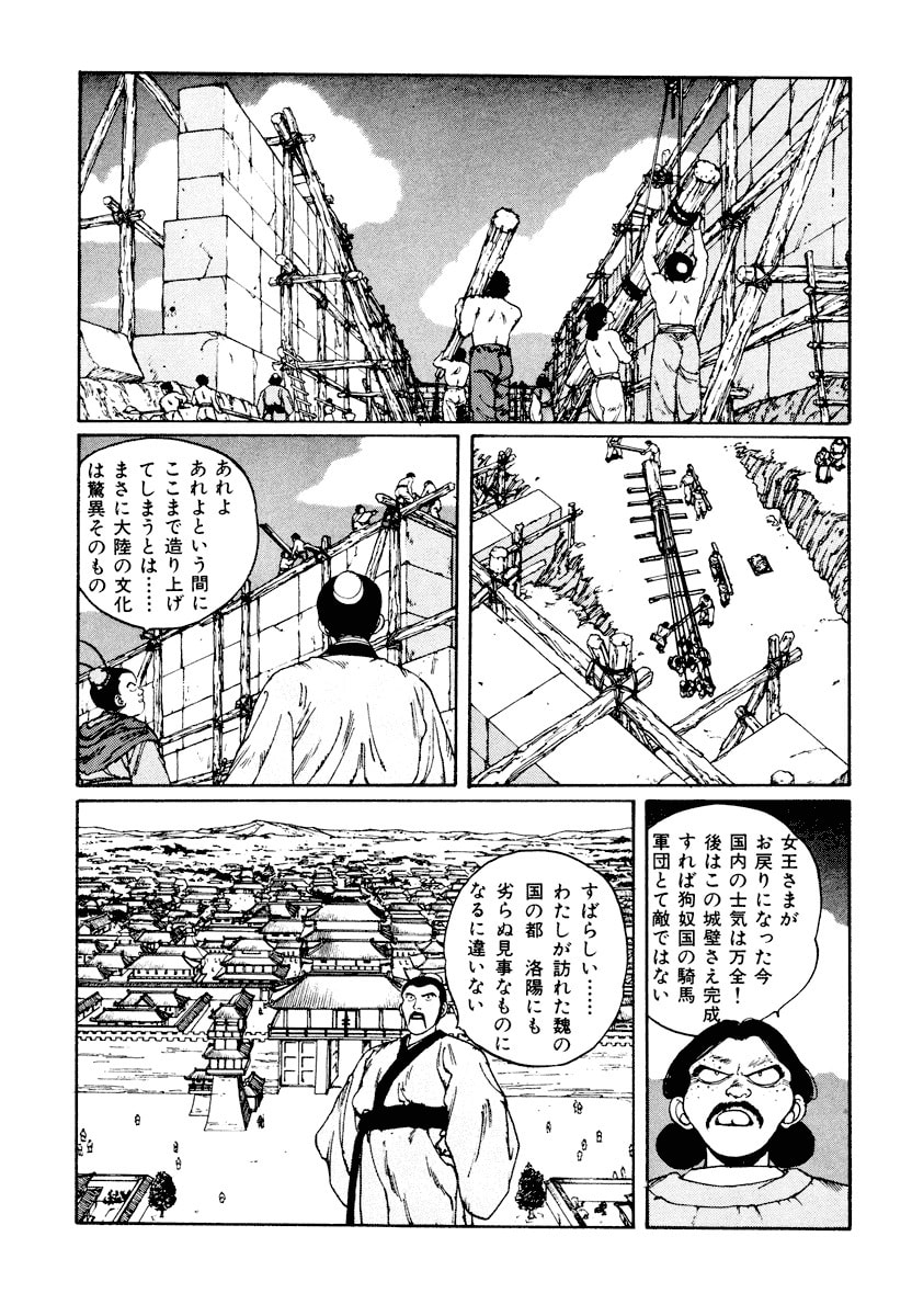 Dũng Sĩ RaiKa Volume 3 - 139