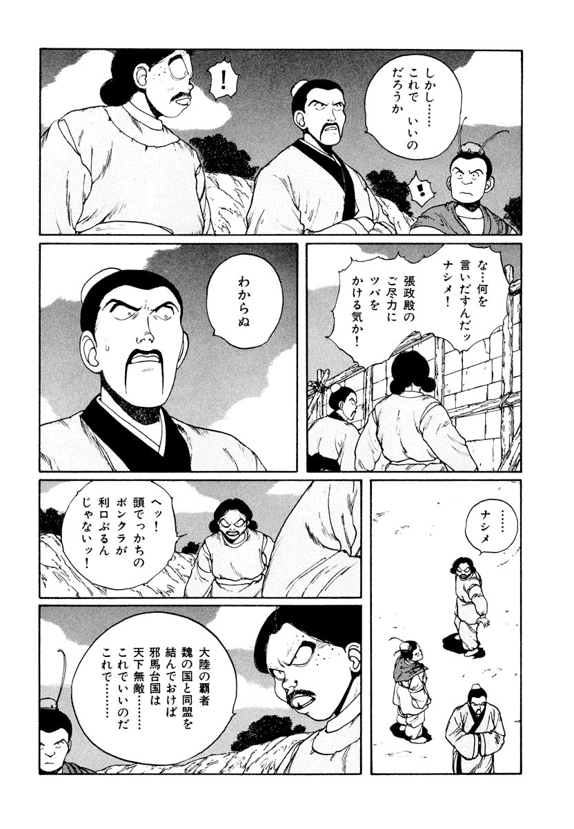 Dũng Sĩ RaiKa Volume 3 - 140