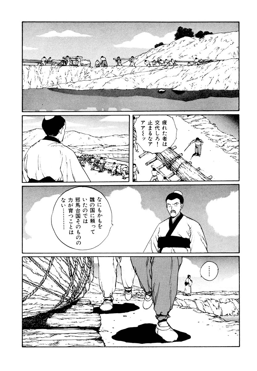 Dũng Sĩ RaiKa Volume 3 - 141