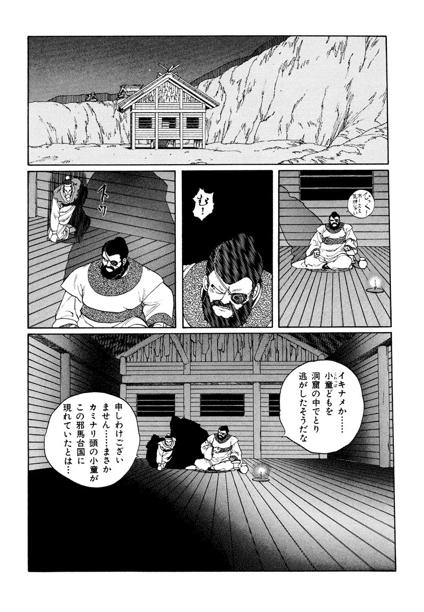 Dũng Sĩ RaiKa Volume 3 - 142