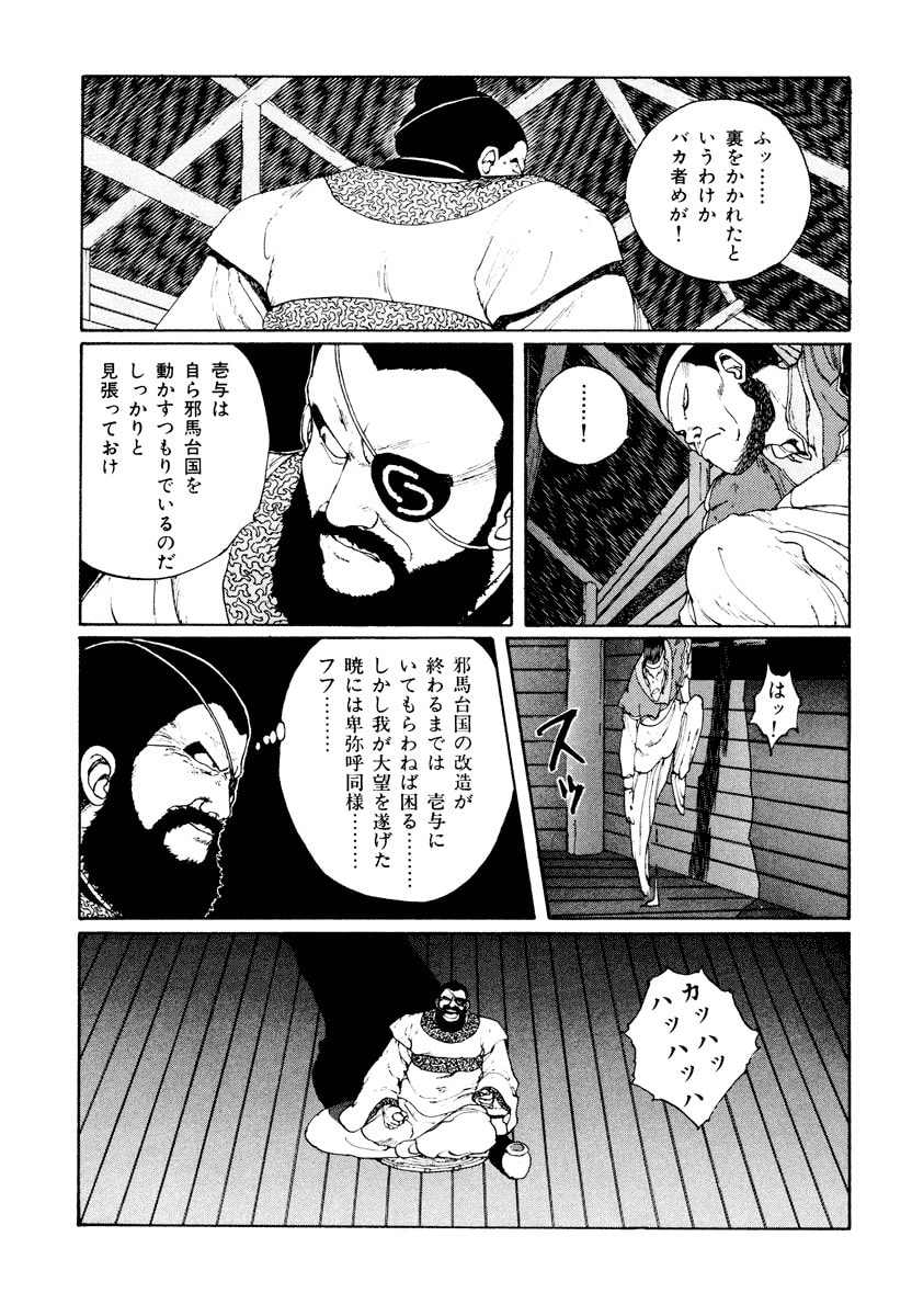 Dũng Sĩ RaiKa Volume 3 - 143