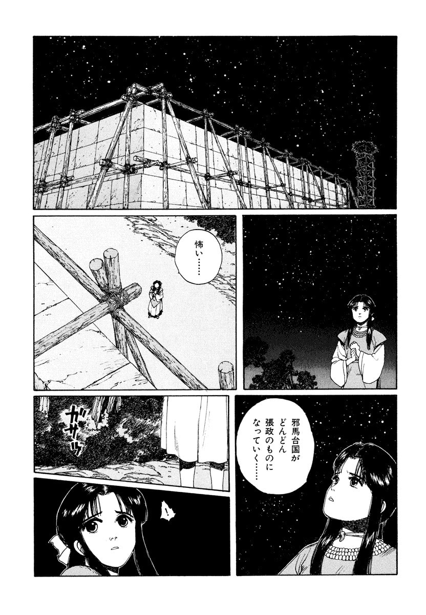 Dũng Sĩ RaiKa Volume 3 - 145