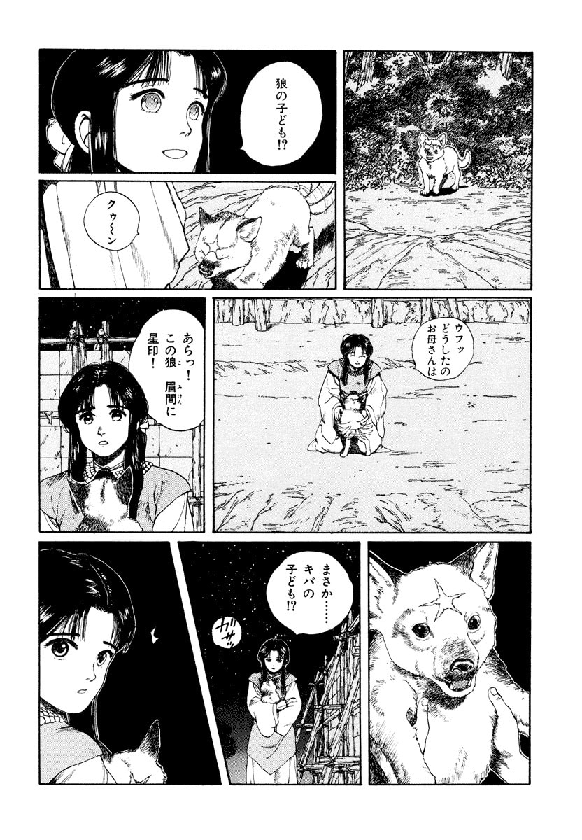 Dũng Sĩ RaiKa Volume 3 - 146