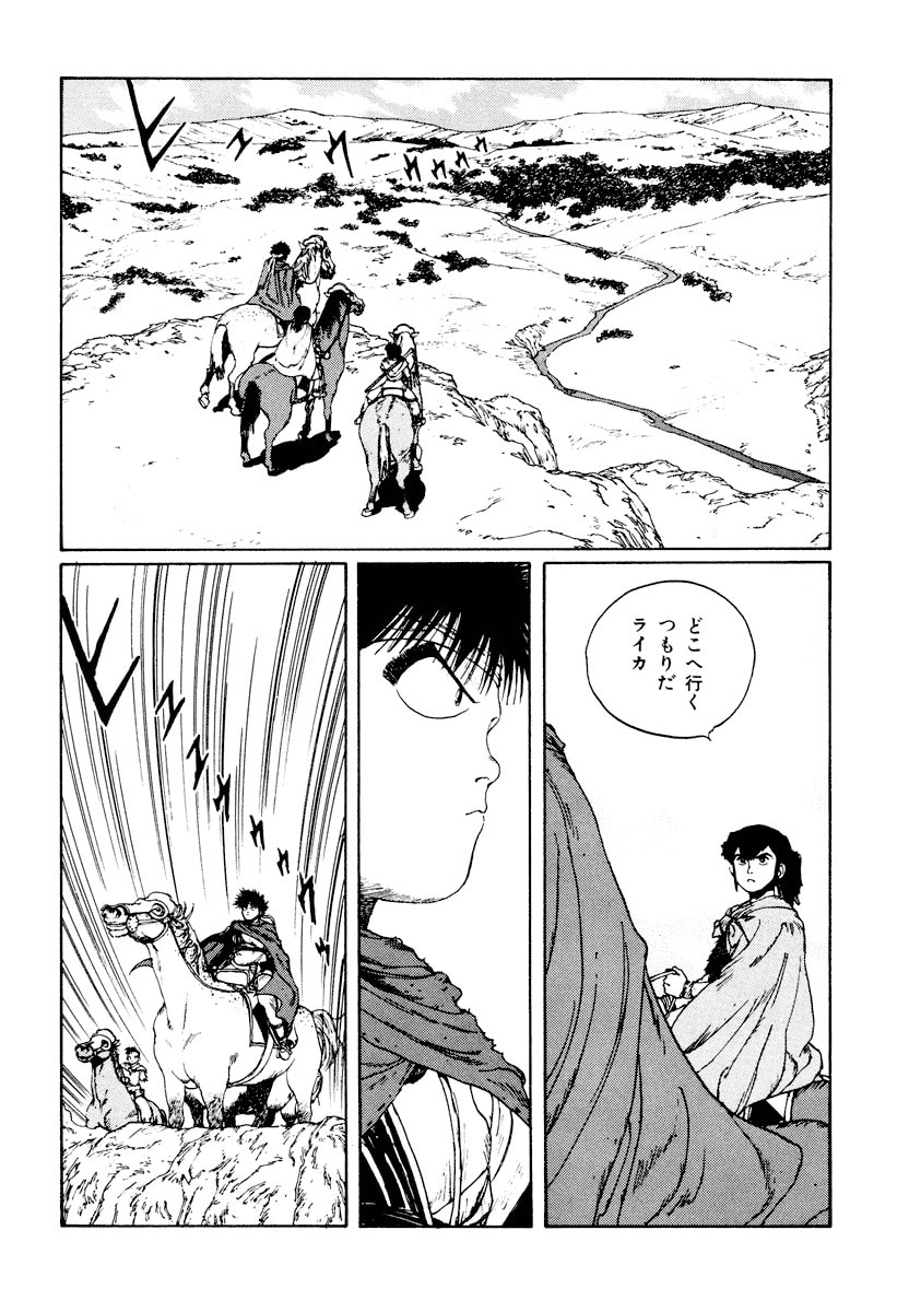 Dũng Sĩ RaiKa Volume 3 - 148