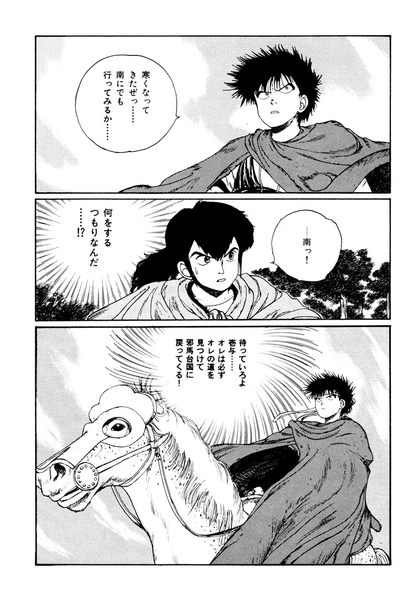 Dũng Sĩ RaiKa Volume 3 - 149
