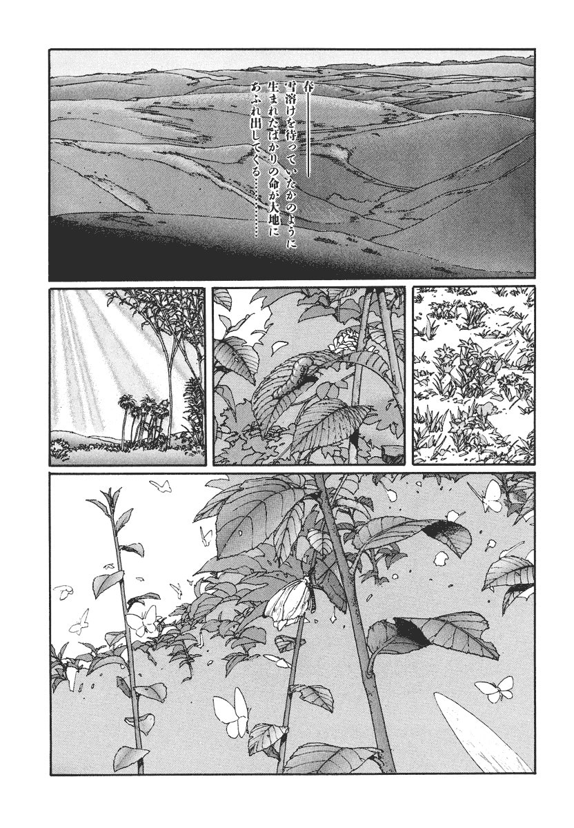Dũng Sĩ RaiKa Volume 3 - 153