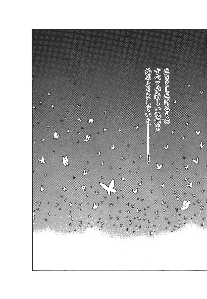 Dũng Sĩ RaiKa Volume 3 - 155