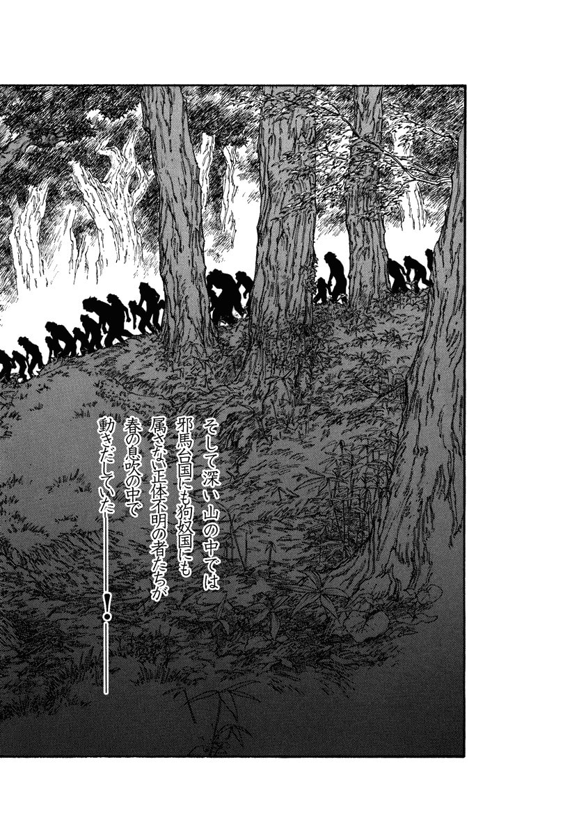 Dũng Sĩ RaiKa Volume 3 - 156