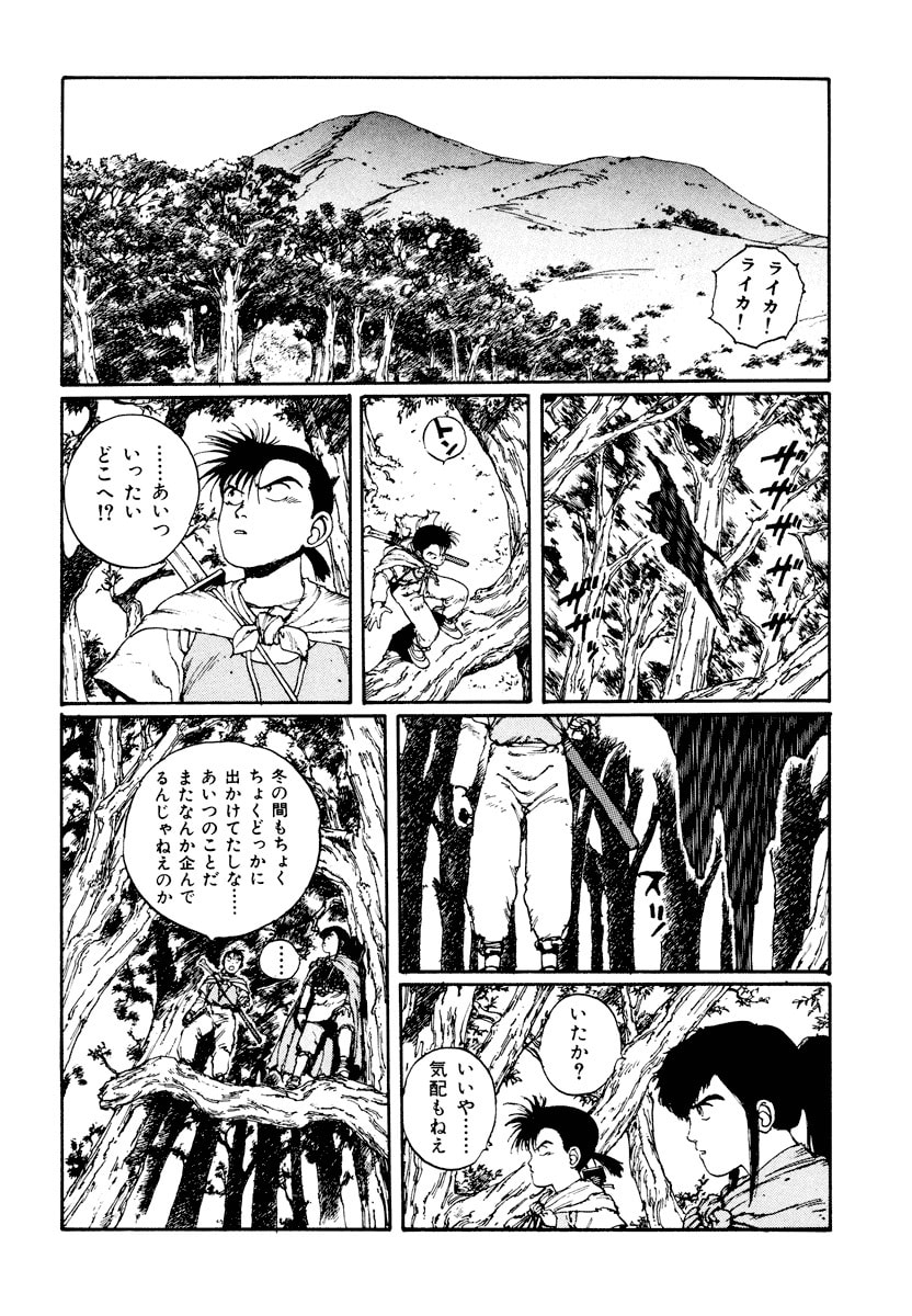 Dũng Sĩ RaiKa Volume 3 - 158