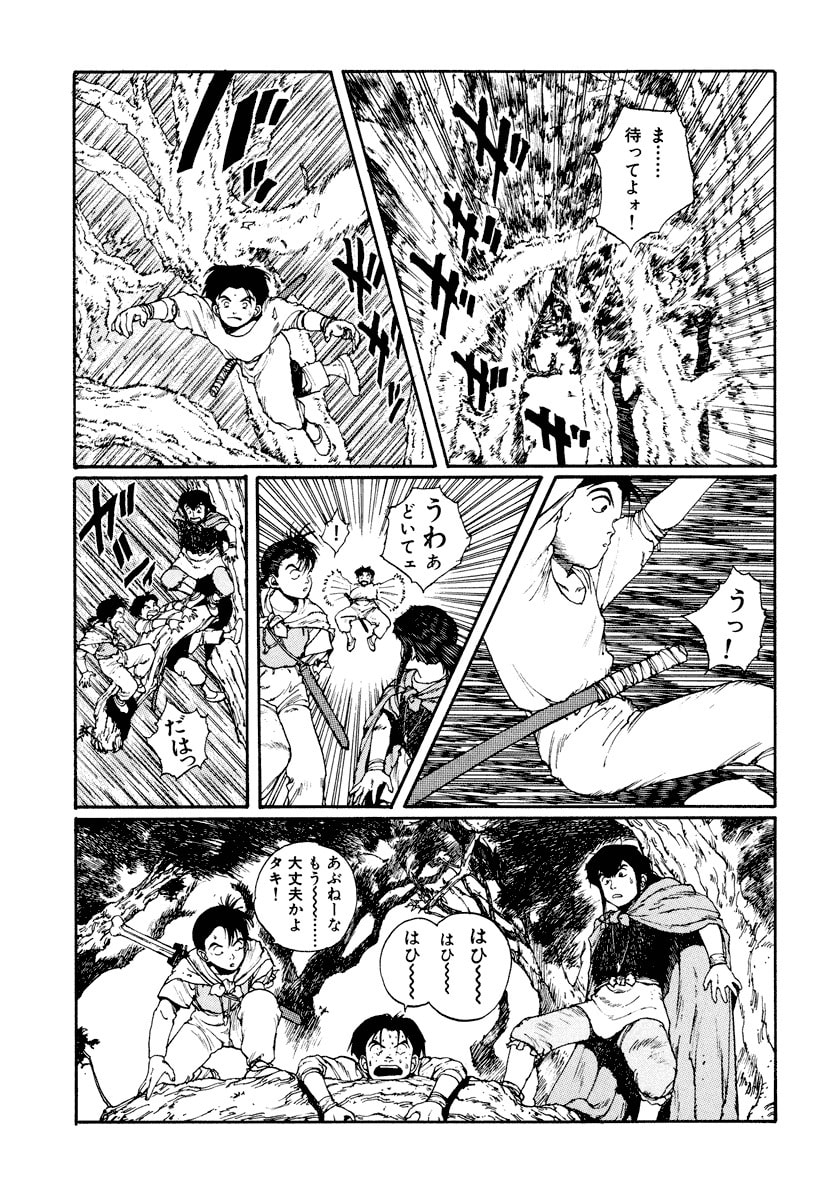 Dũng Sĩ RaiKa Volume 3 - 159
