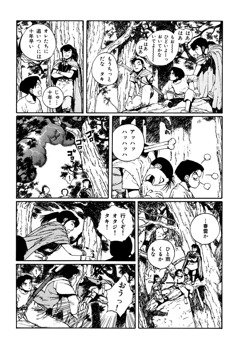 Dũng Sĩ RaiKa Volume 3 - 160