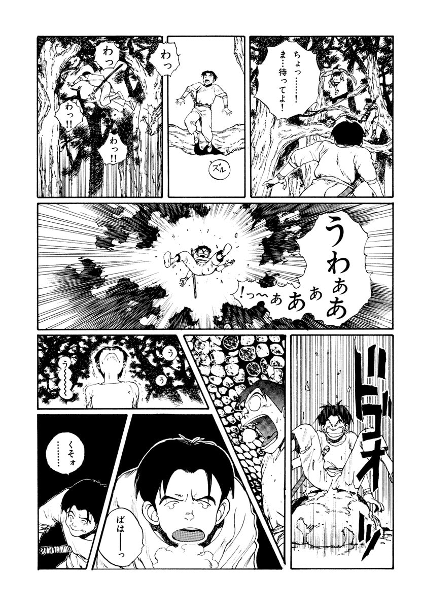 Dũng Sĩ RaiKa Volume 3 - 161