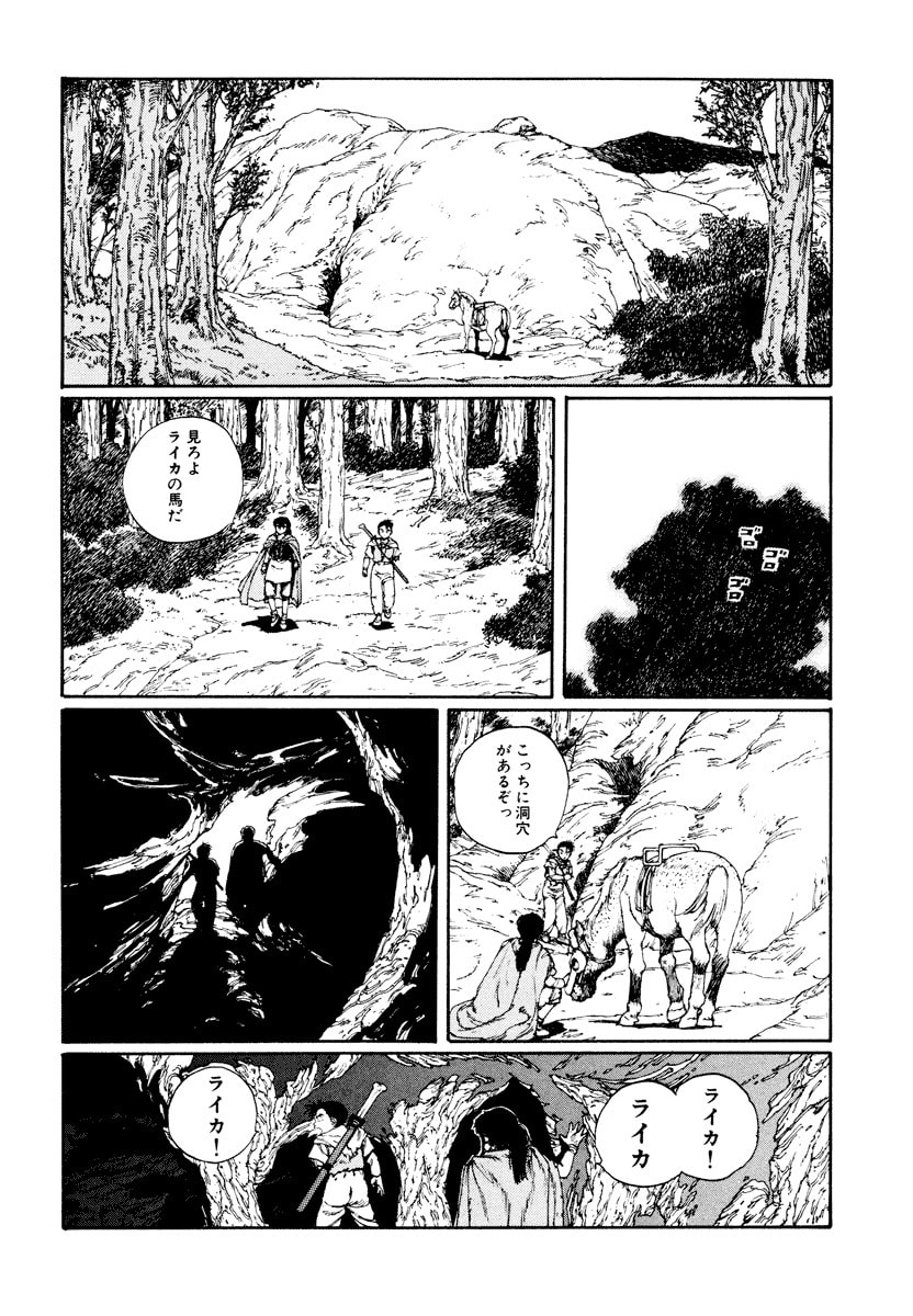 Dũng Sĩ RaiKa Volume 3 - 162
