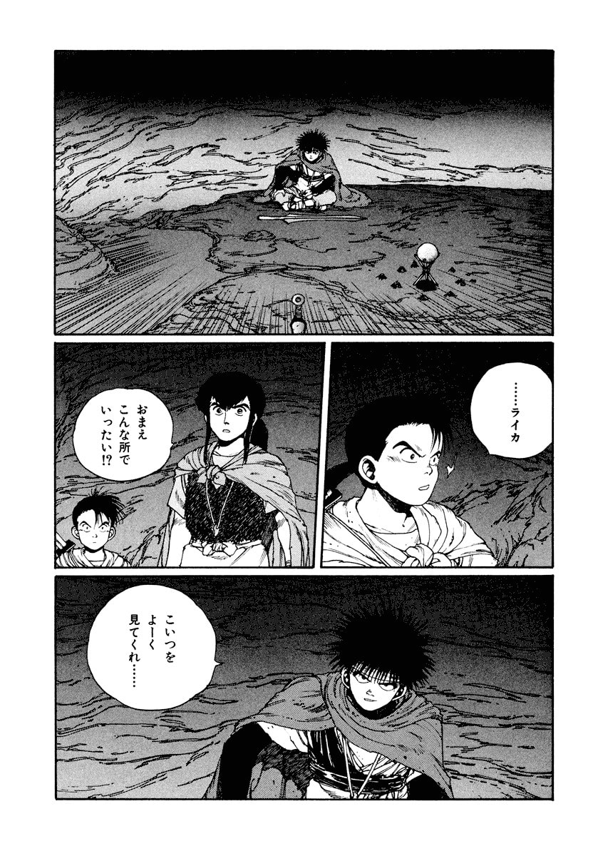 Dũng Sĩ RaiKa Volume 3 - 165