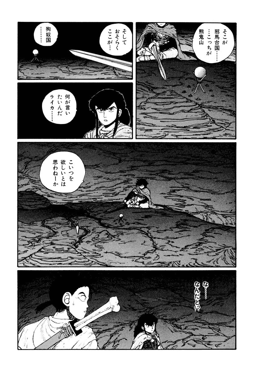 Dũng Sĩ RaiKa Volume 3 - 166
