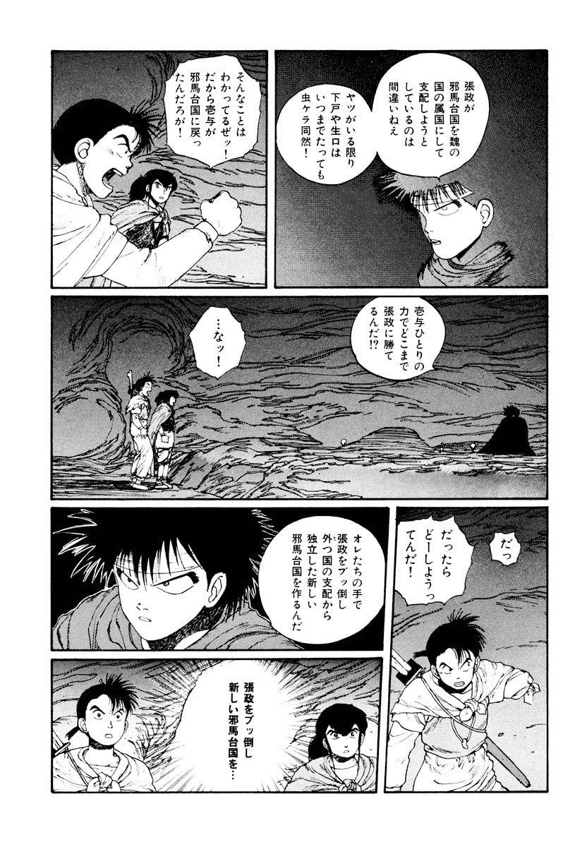 Dũng Sĩ RaiKa Volume 3 - 167